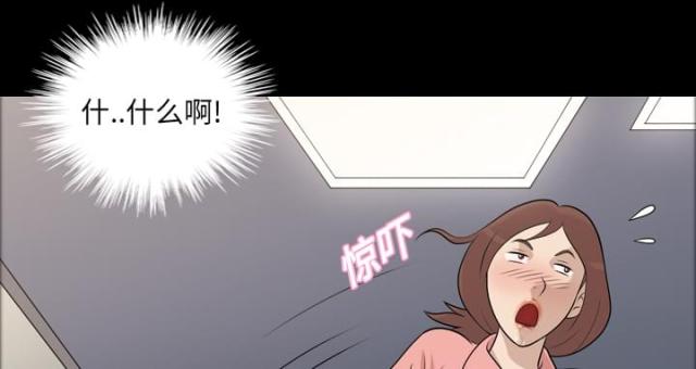 心灵感应漫画,第9话1图