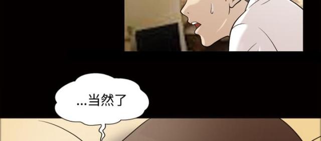 心灵感应小游戏漫画,第32话1图