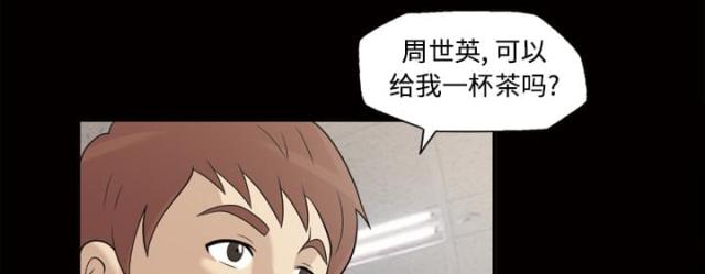 心灵感应学漫画,第33话2图