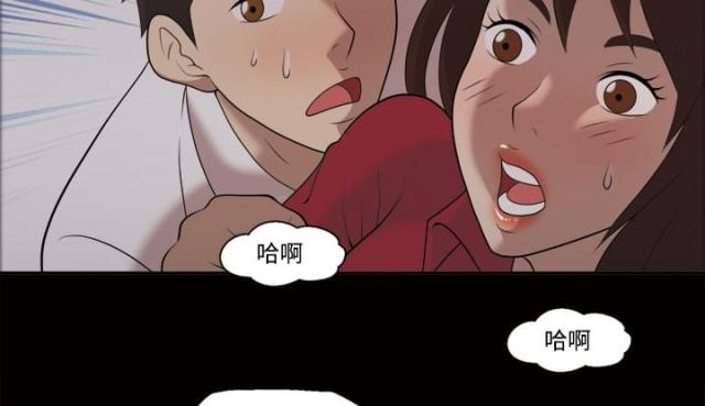 心灵感应小游戏漫画,第22话2图