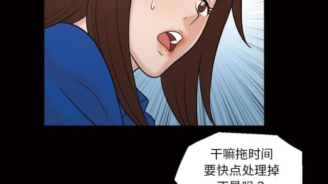 心灵感应动漫免费观看全集完整版在线观看漫画,第43话2图