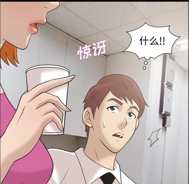 心灵感应小游戏漫画,第33话2图