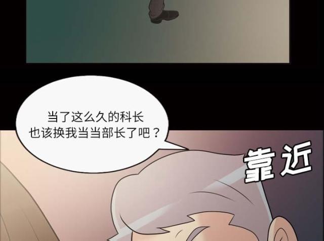 心灵感应魔术猜数字漫画,第45话2图