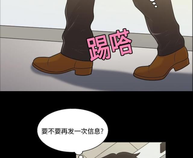 心灵感应在线漫画,第4话2图