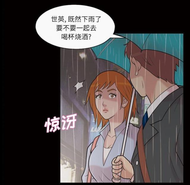 心灵感应与精神病漫画,第45话2图