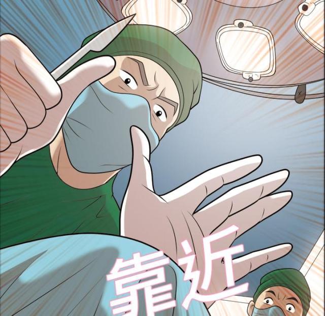 心灵感应可以到什么程度漫画,第7话1图