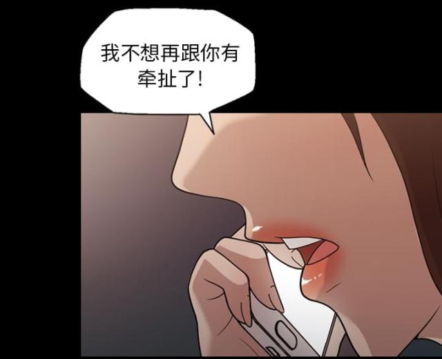 心灵感应韩国电影漫画,第17话1图