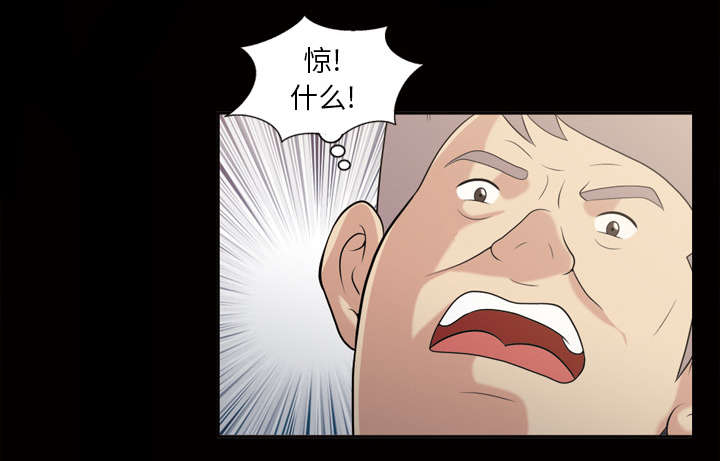 心灵感应漫画,第51话1图