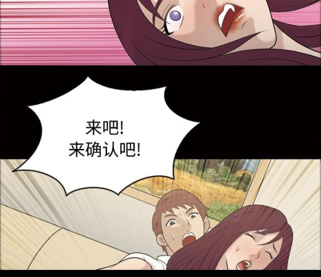 心灵感应菲梦少女漫画,第29话1图