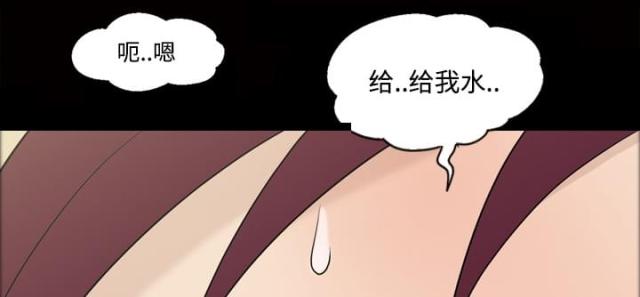 心灵感应小游戏漫画,第27话1图