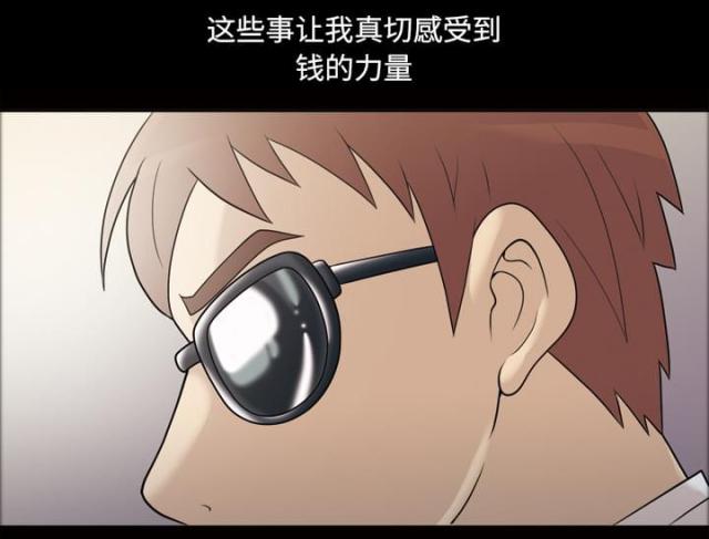 心灵感应小游戏漫画,第25话1图