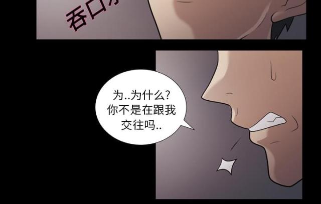 心灵感应是成语吗漫画,第5话2图