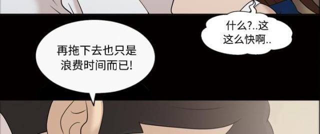 心灵感应小游戏漫画,第32话1图