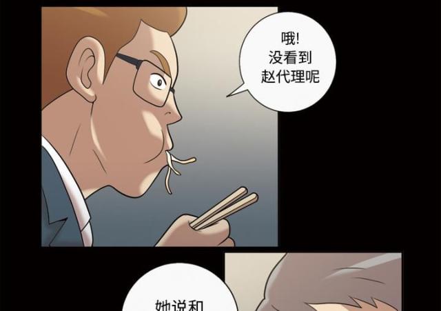 心灵感应是成语吗漫画,第32话2图