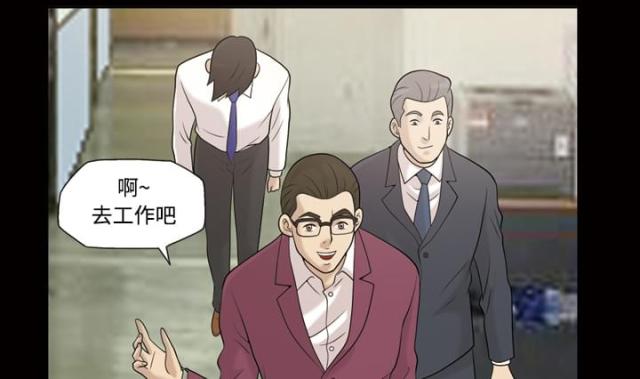 心灵感应小游戏漫画,第30话2图