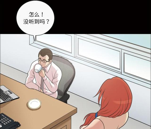 心灵感应小游戏漫画,第34话2图