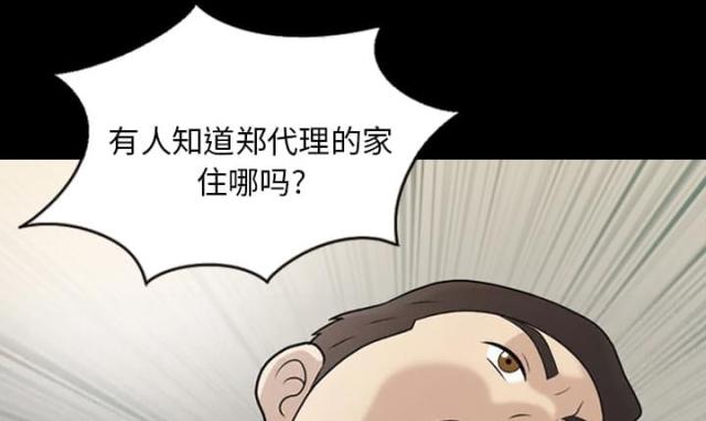 心灵感应英文漫画,第14话1图