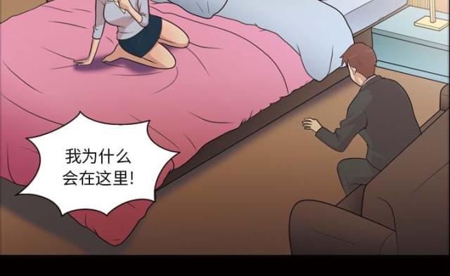 心灵感应漫画,第46话2图