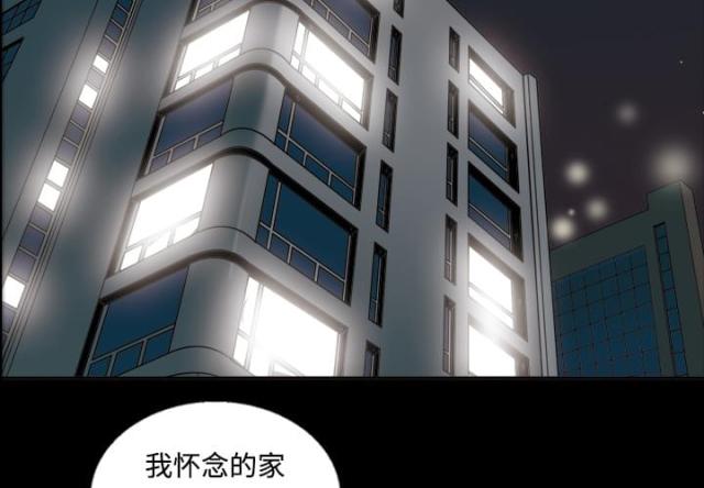 心灵感应漫画,第26话2图