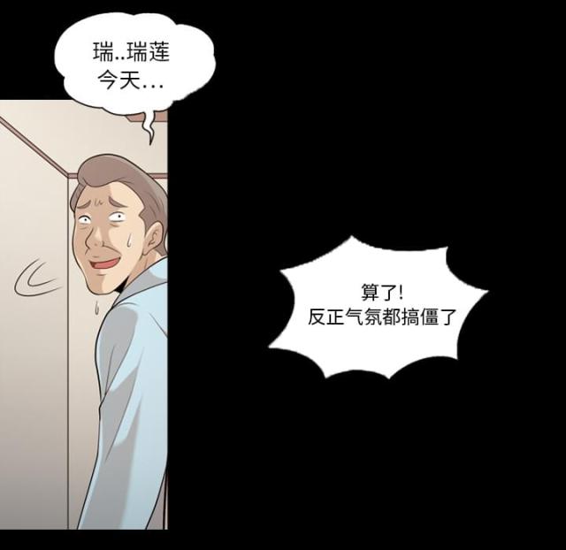 心灵感应英文漫画,第19话1图