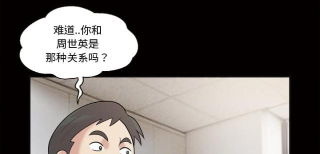 心灵感应电影漫画,第34话2图