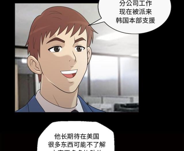 心灵感应现象可怕漫画,第26话2图