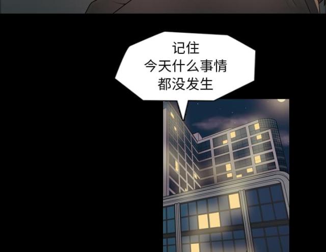 心灵感应什么关系才会有漫画,第7话2图