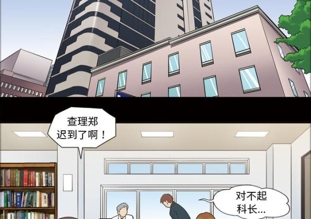 心灵感应漫画,第41话2图