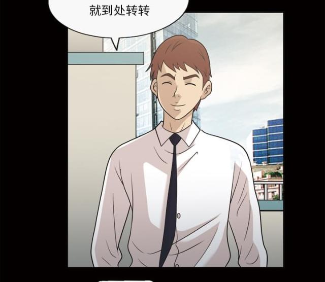 心灵感应漫画,第26话2图