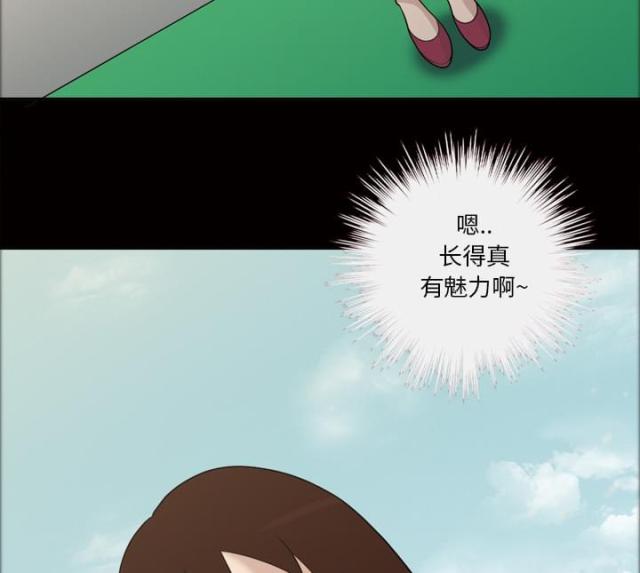 心灵感应漫画,第26话1图