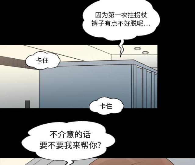 心灵感应小游戏漫画,第11话1图