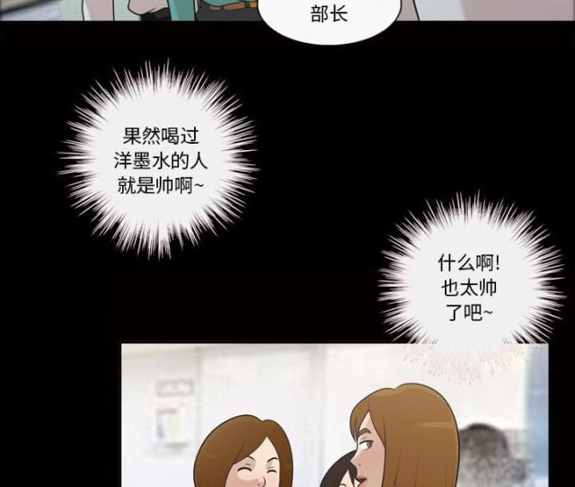 心灵感应现象可怕漫画,第26话2图