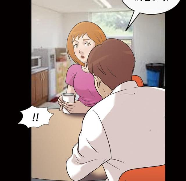 心灵感应小游戏漫画,第33话1图