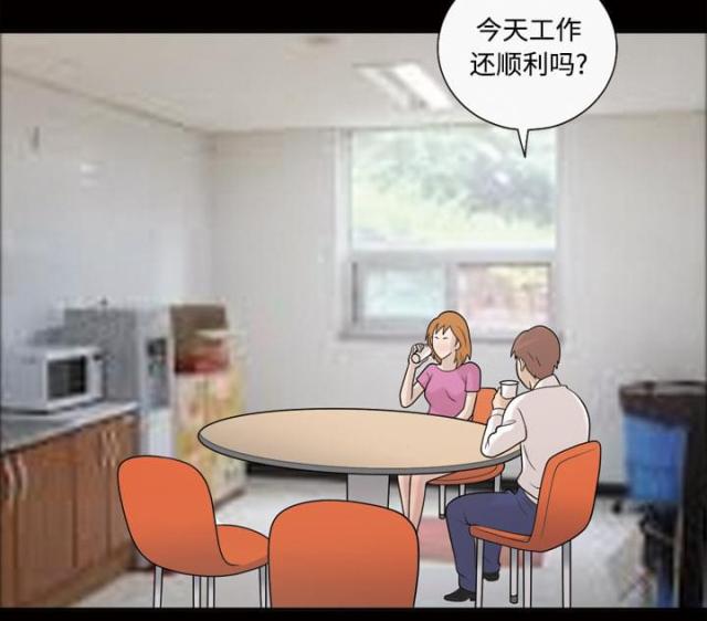 心灵感应什么关系才会有漫画,第33话2图