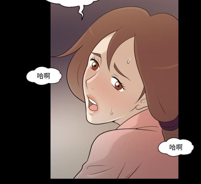 心灵感应小游戏漫画,第12话2图