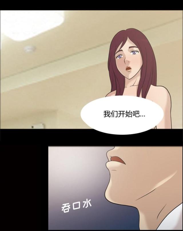 心灵感应菲梦少女漫画,第29话1图