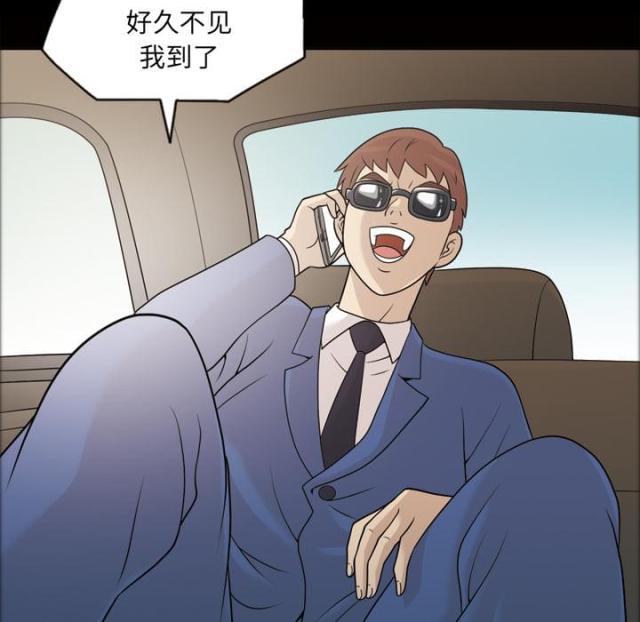 心灵感应小游戏漫画,第25话2图