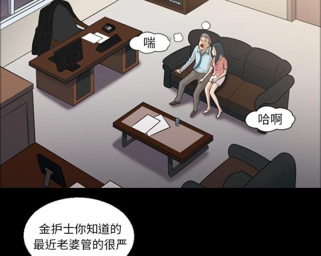 心灵感应小游戏漫画,第7话2图