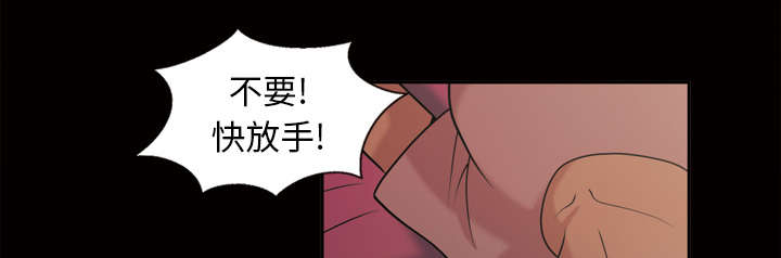 心灵感应与精神病漫画,第51话2图