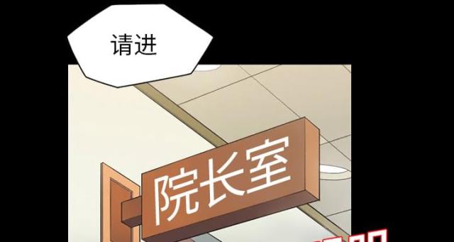 心灵感应英文漫画,第15话2图