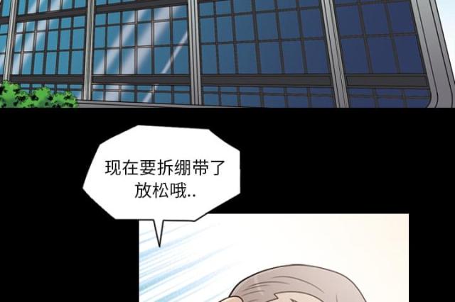 心灵感应漫画,第21话2图