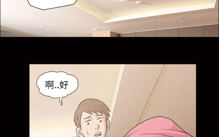 心灵感应者漫画,第50话2图