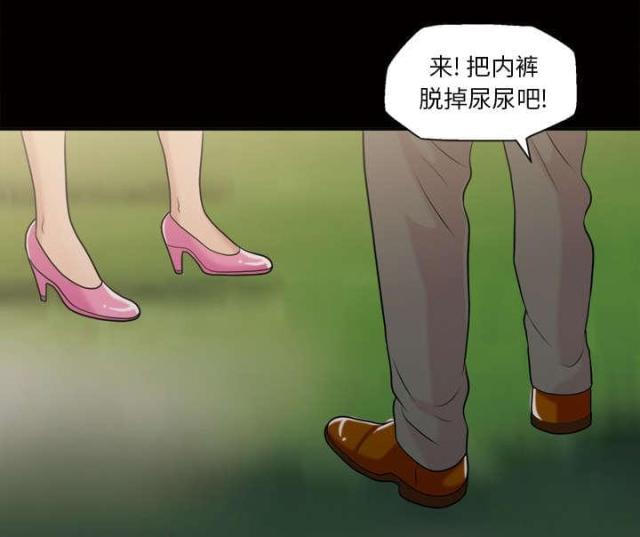 心灵感应小游戏漫画,第49话1图
