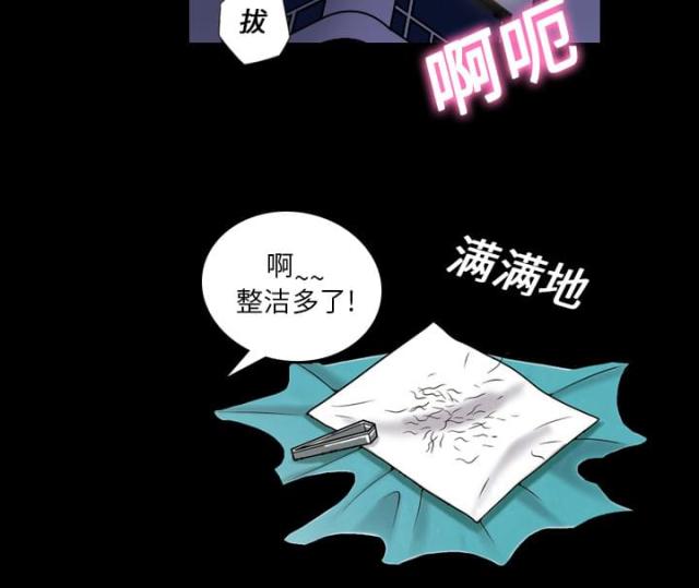 心灵感应现象可怕漫画,第2话1图