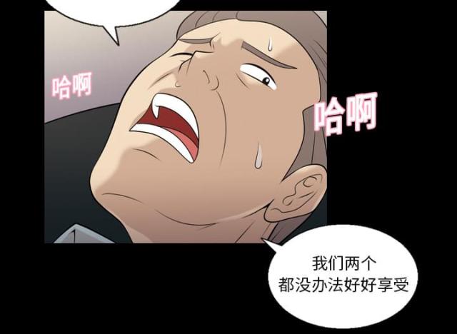 心灵感应小游戏漫画,第7话1图