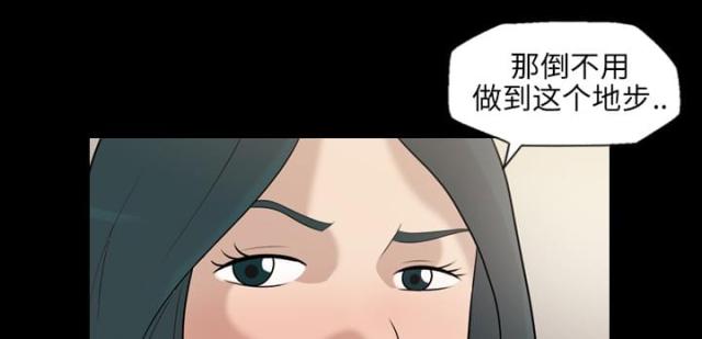 心灵感应小游戏漫画,第8话1图