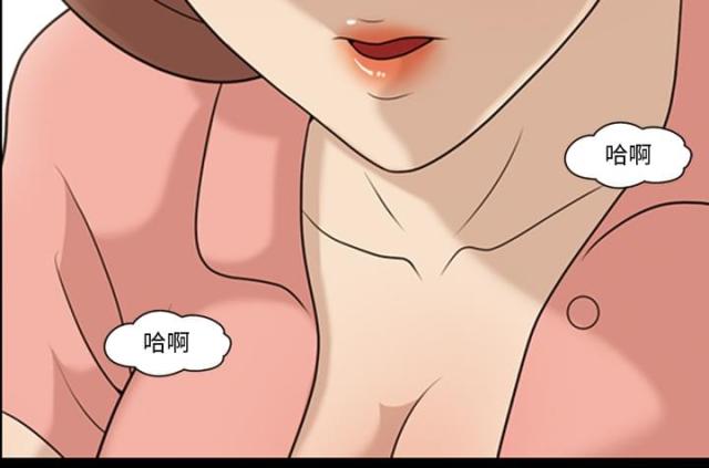 心灵感应小游戏漫画,第12话1图
