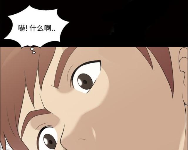 心灵感应菲梦少女漫画,第29话1图