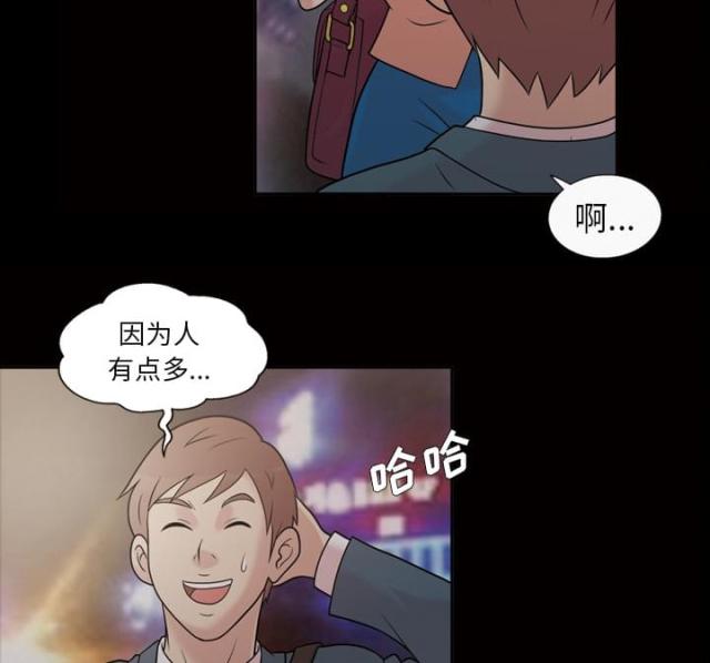 心灵感应少女漫画,第36话1图