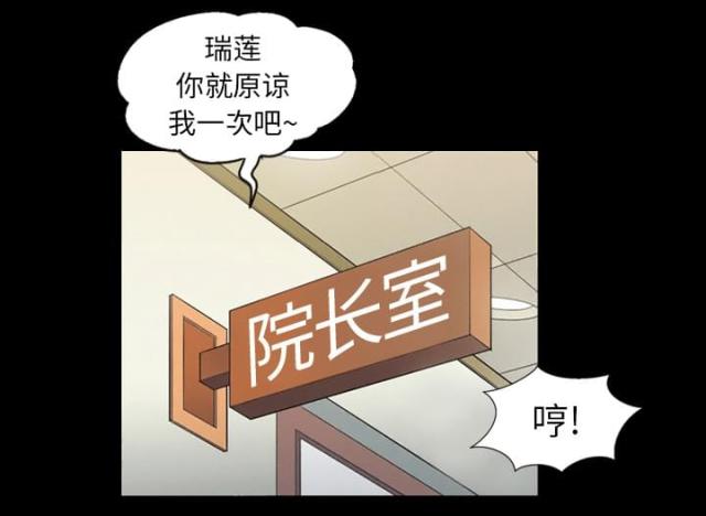 心灵感应英文漫画,第19话2图